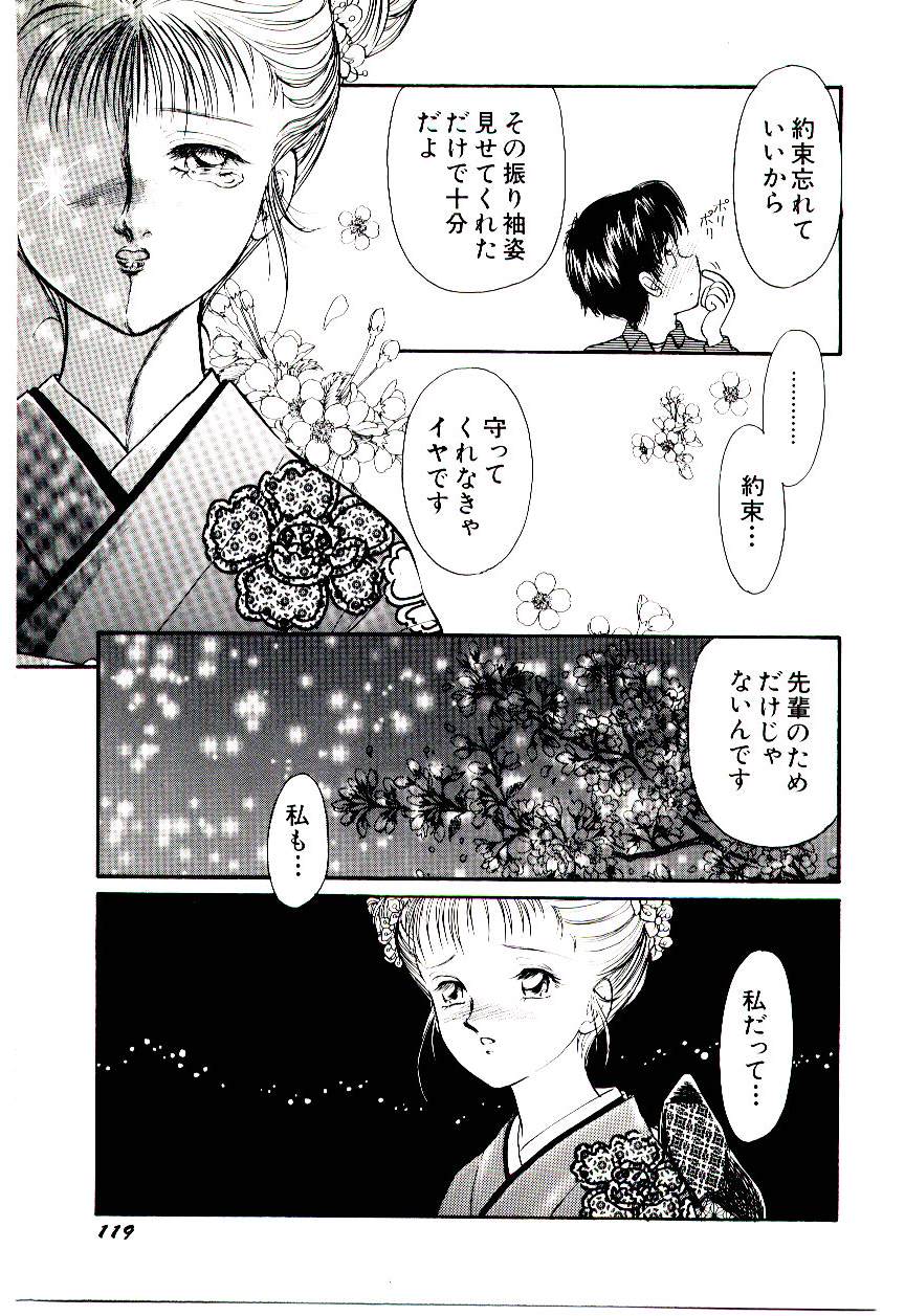 [諸井愛] ときめきメイクラブ