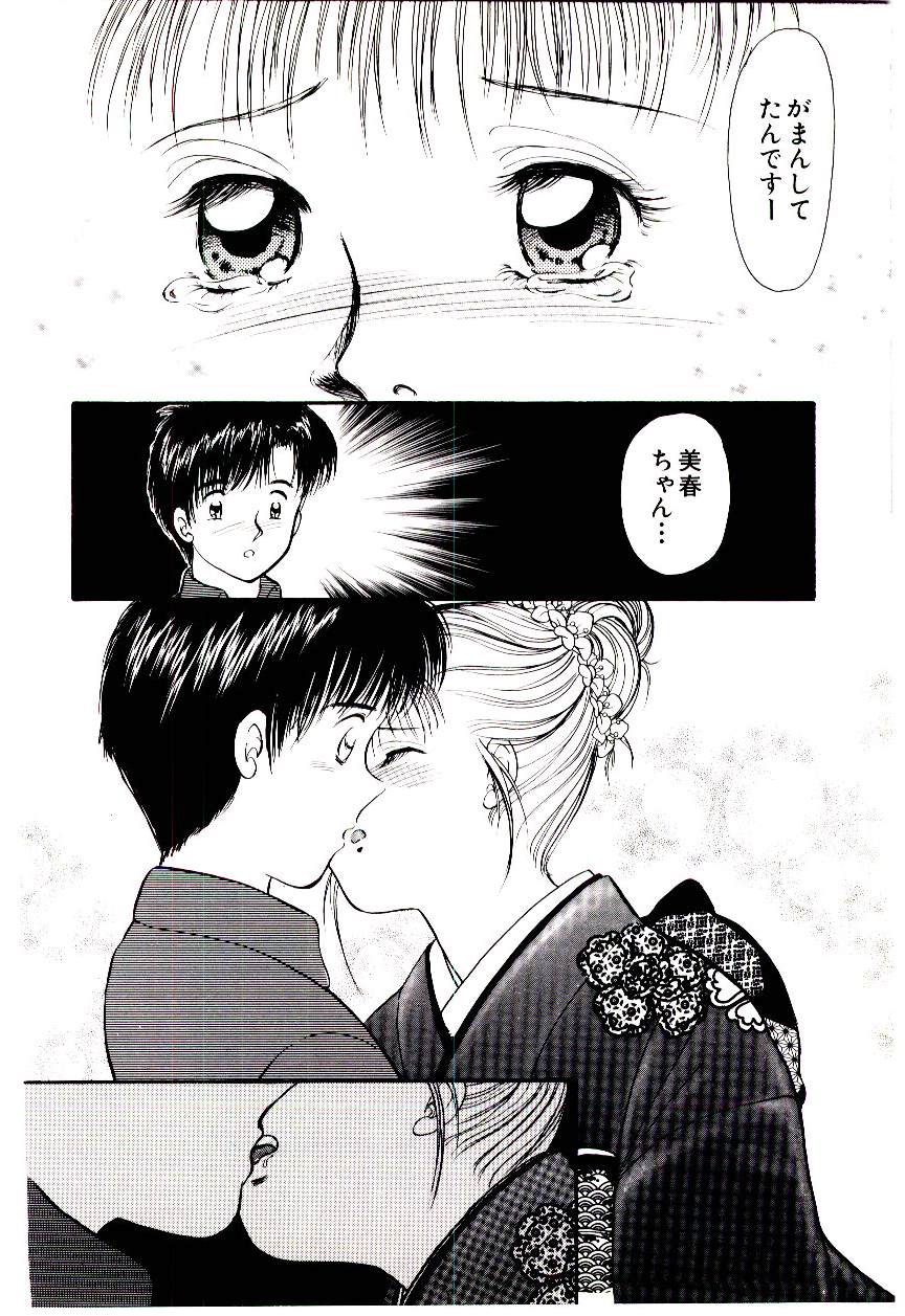 [諸井愛] ときめきメイクラブ