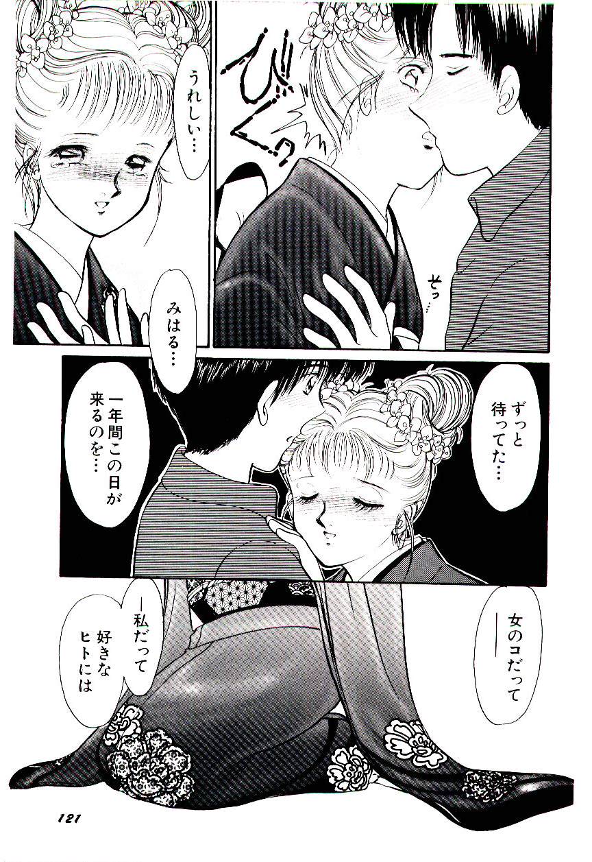 [諸井愛] ときめきメイクラブ