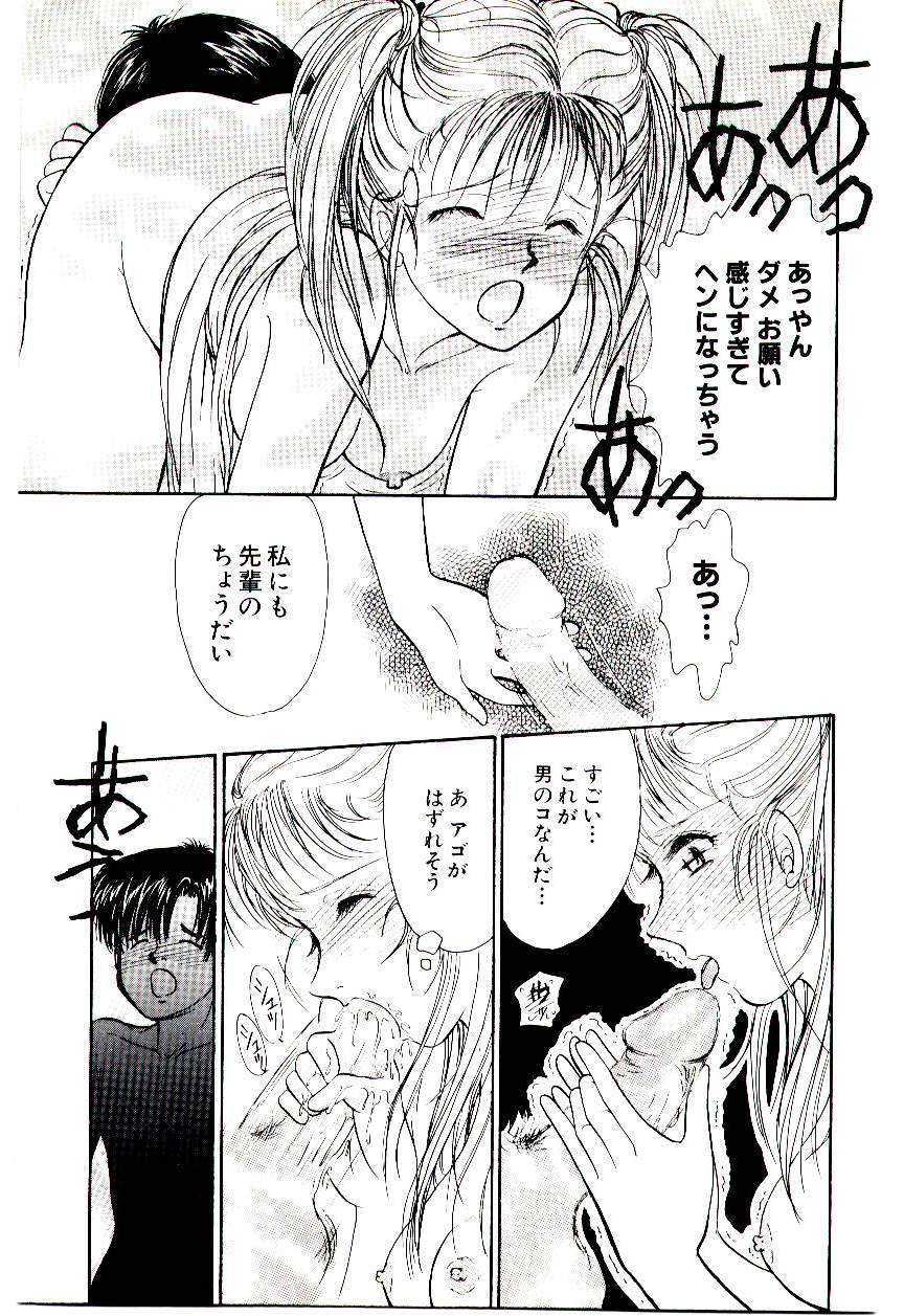 [諸井愛] ときめきメイクラブ