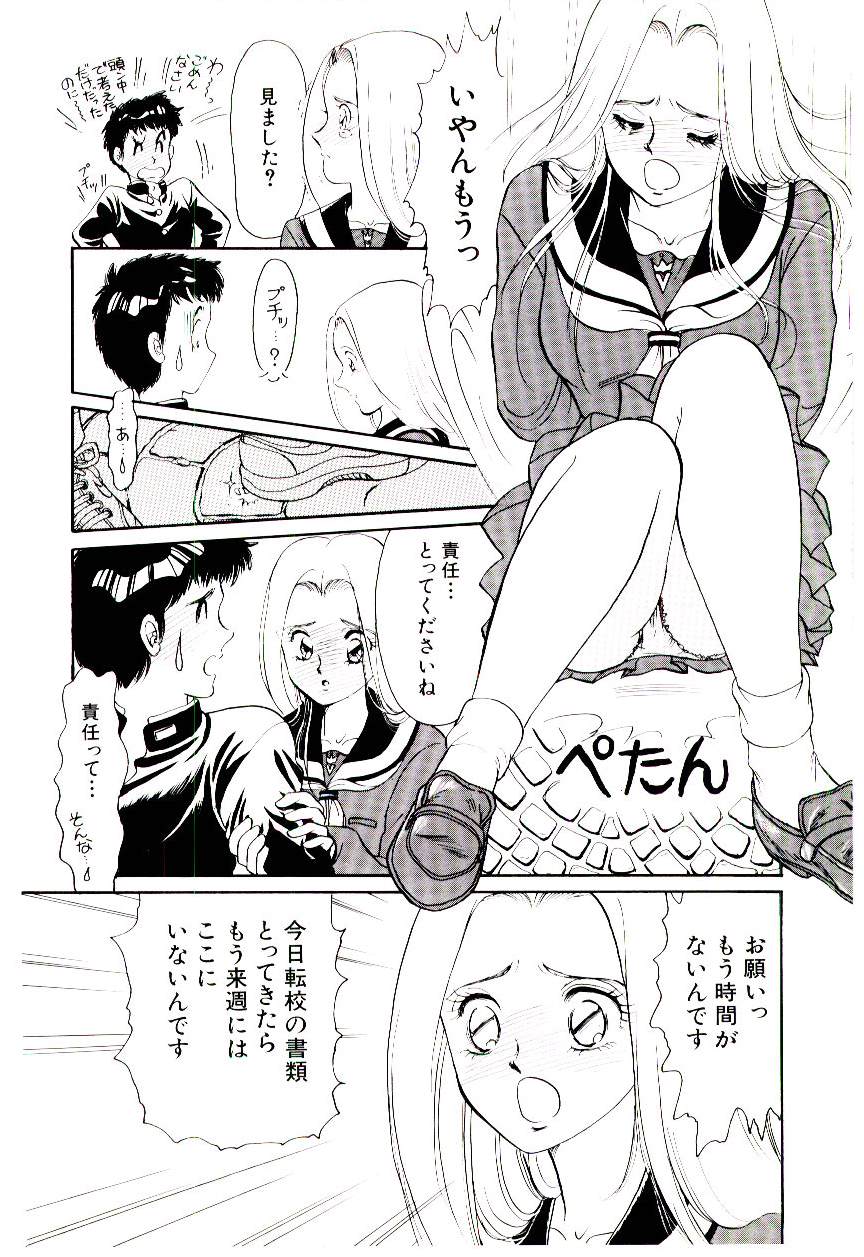 [諸井愛] ときめきメイクラブ