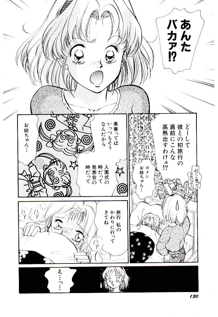 [諸井愛] ときめきメイクラブ