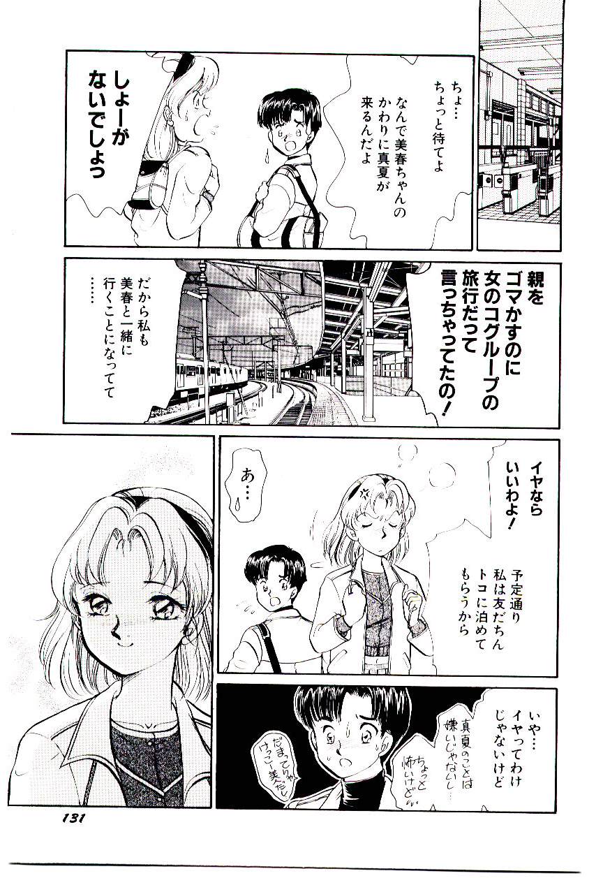 [諸井愛] ときめきメイクラブ