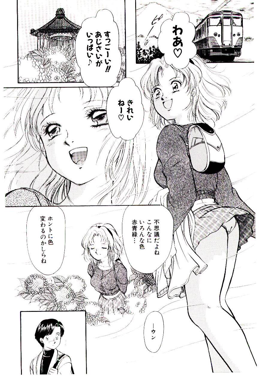 [諸井愛] ときめきメイクラブ