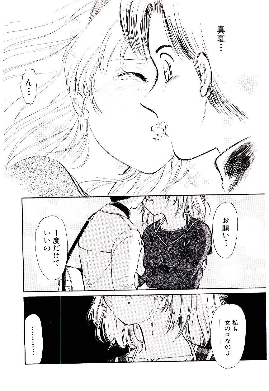 [諸井愛] ときめきメイクラブ