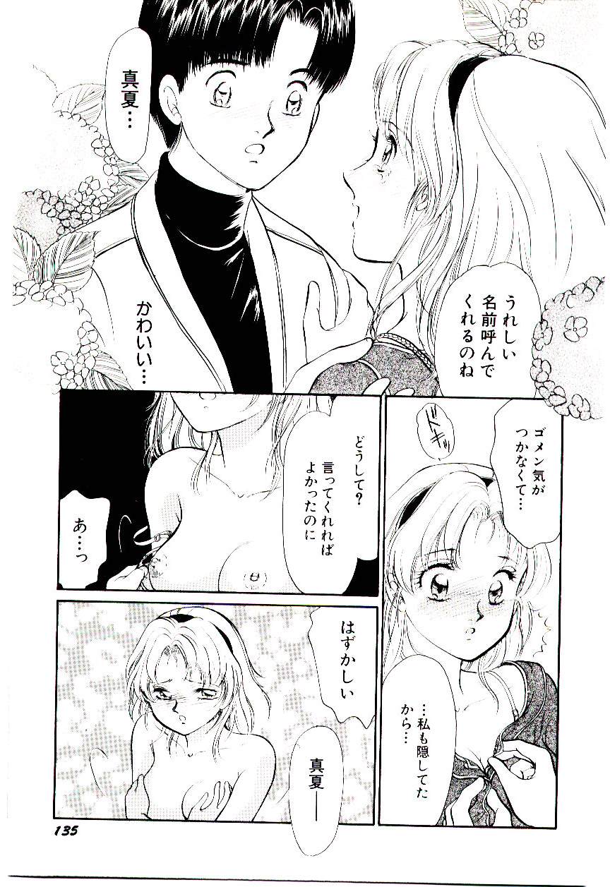 [諸井愛] ときめきメイクラブ
