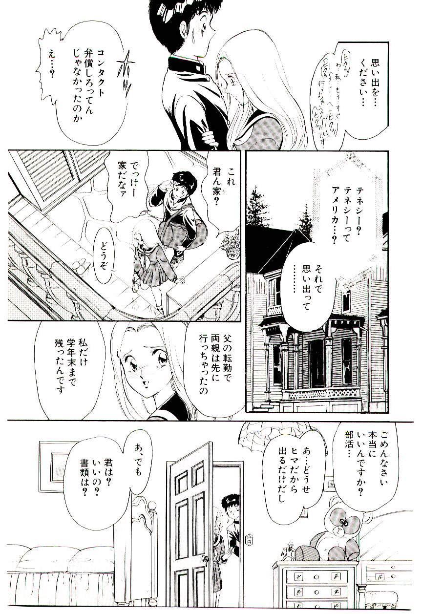 [諸井愛] ときめきメイクラブ