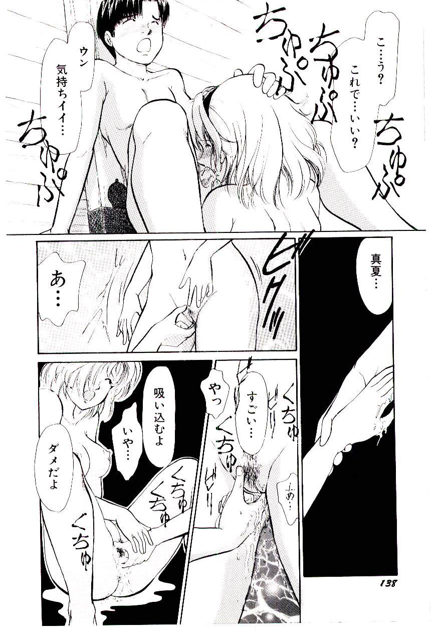 [諸井愛] ときめきメイクラブ
