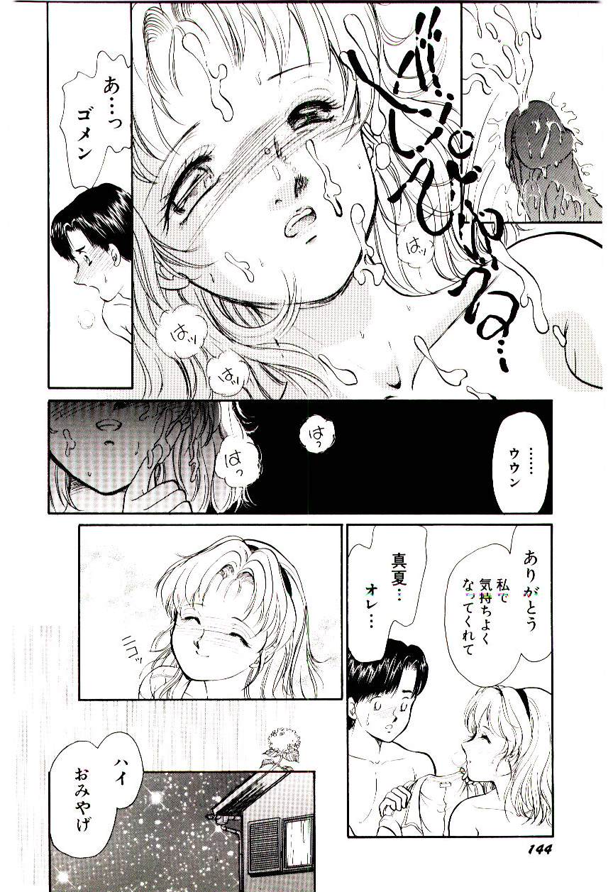 [諸井愛] ときめきメイクラブ