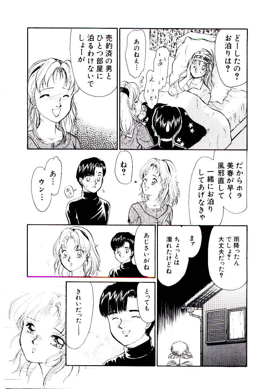 [諸井愛] ときめきメイクラブ