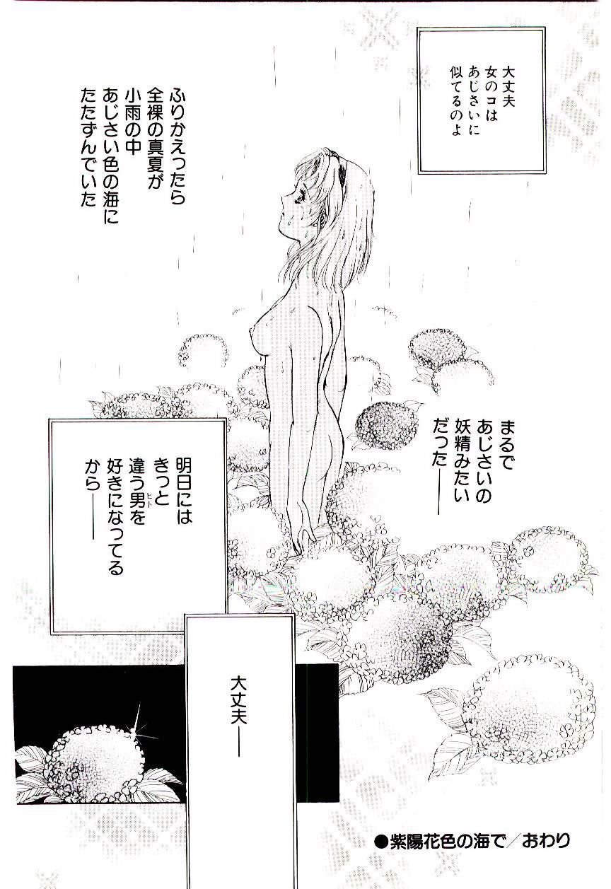 [諸井愛] ときめきメイクラブ