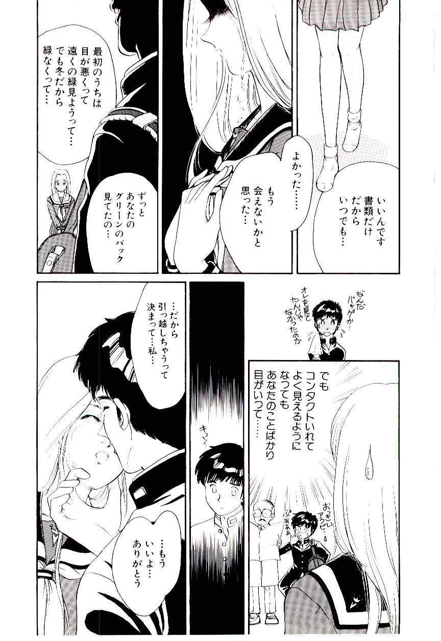 [諸井愛] ときめきメイクラブ