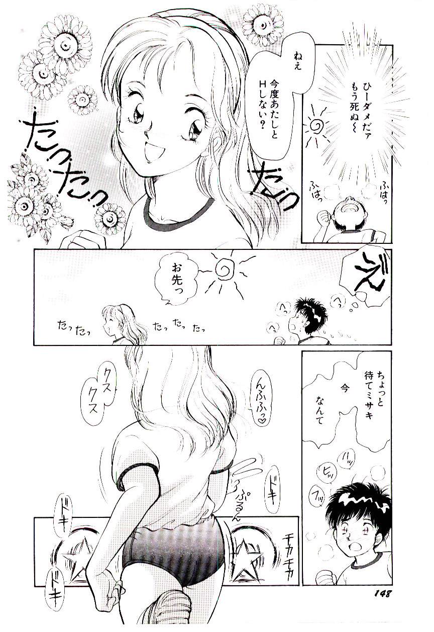 [諸井愛] ときめきメイクラブ