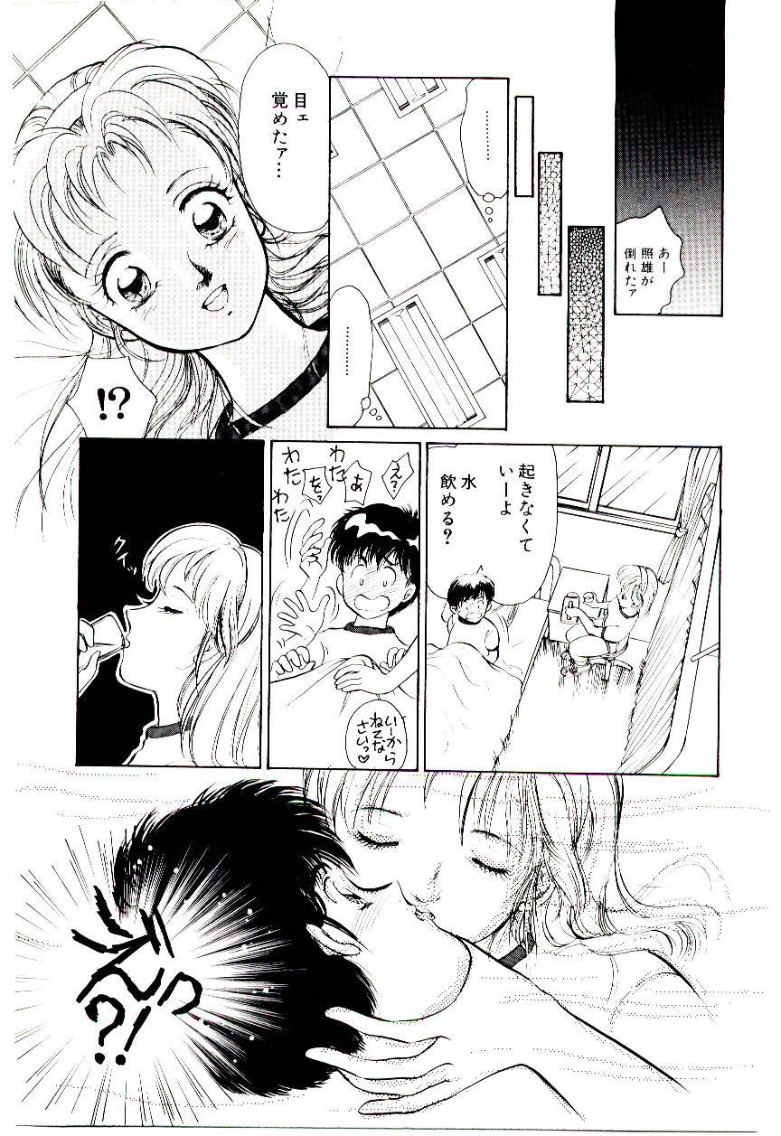 [諸井愛] ときめきメイクラブ