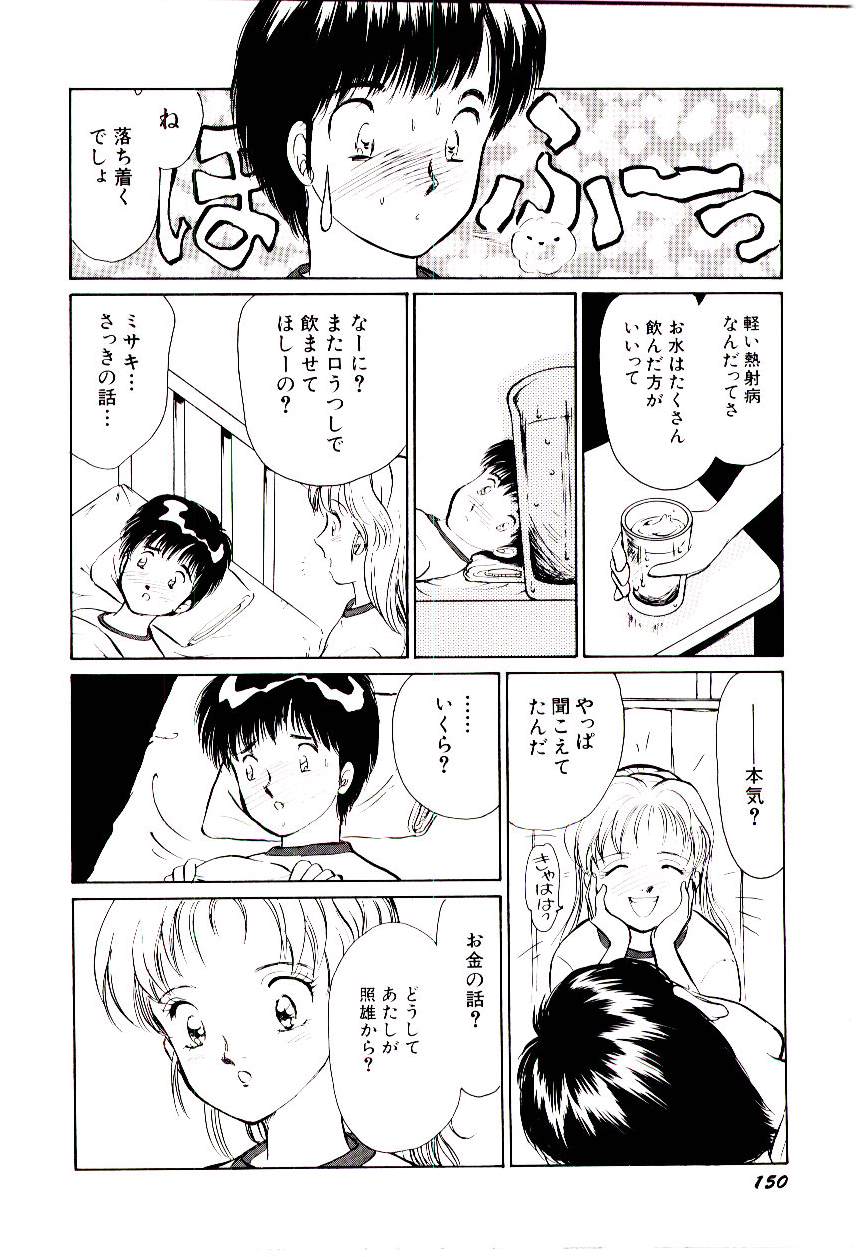 [諸井愛] ときめきメイクラブ