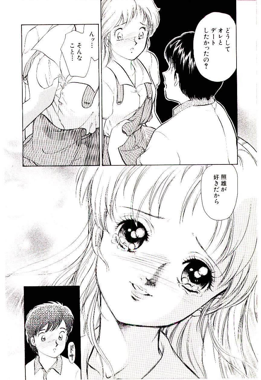 [諸井愛] ときめきメイクラブ