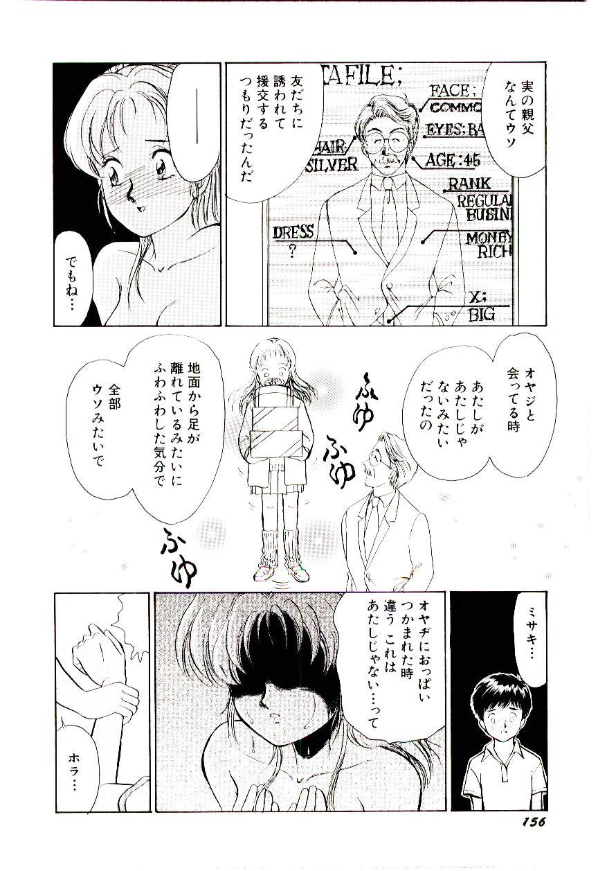 [諸井愛] ときめきメイクラブ