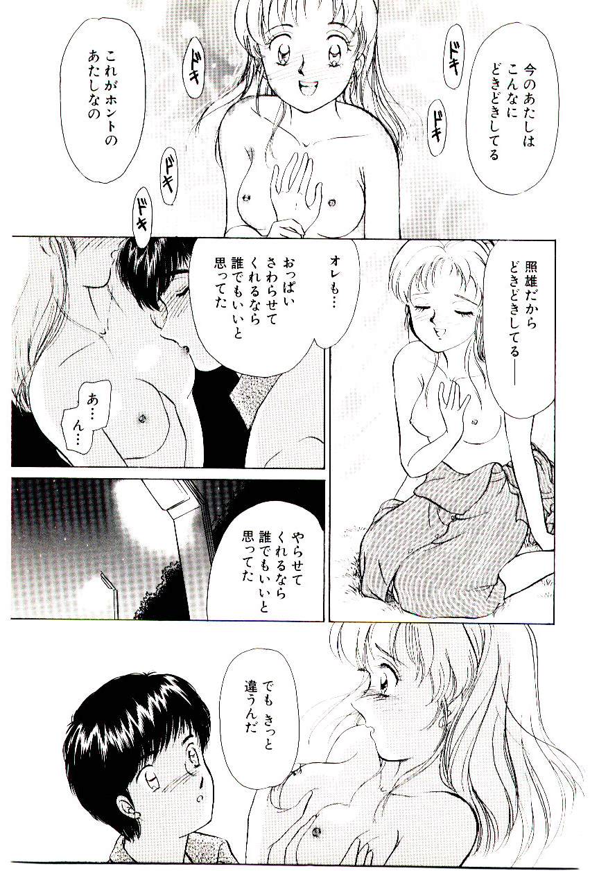 [諸井愛] ときめきメイクラブ