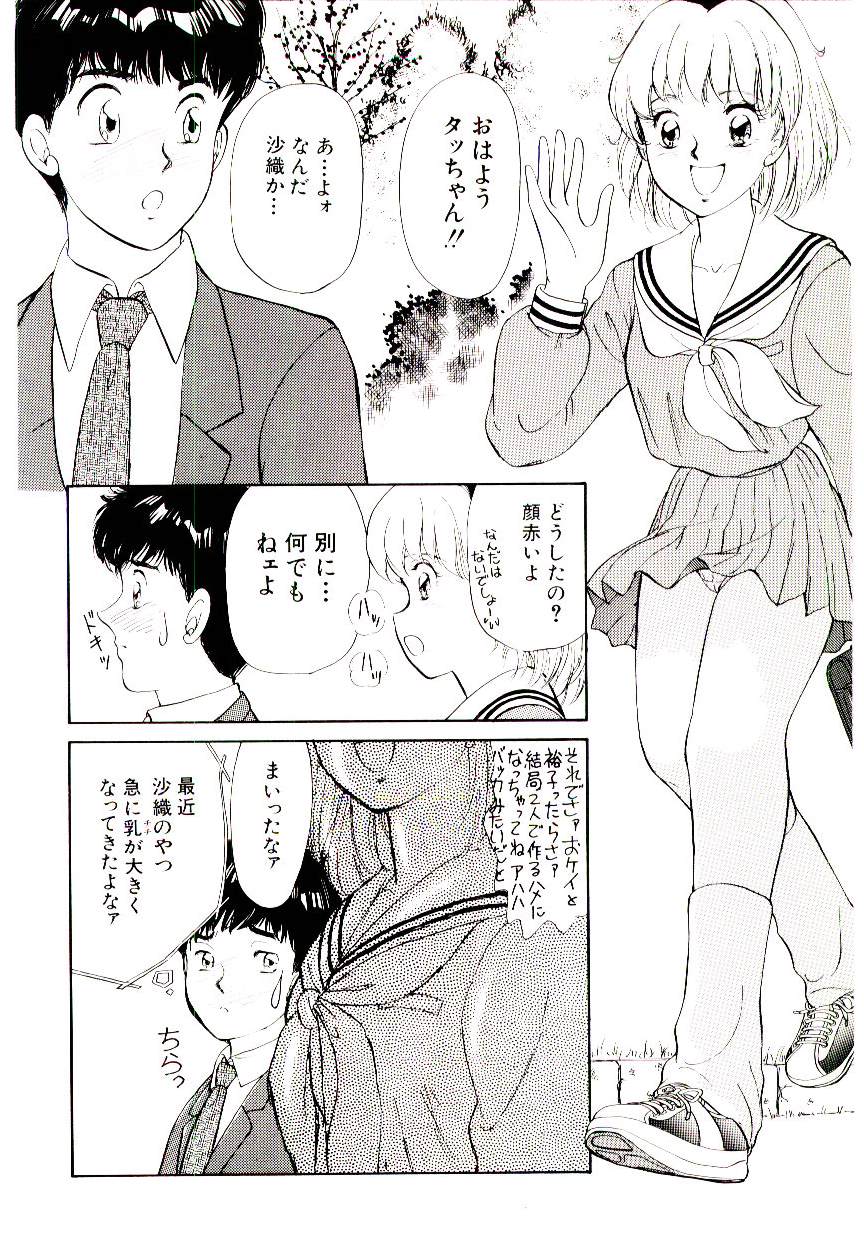 [諸井愛] ときめきメイクラブ