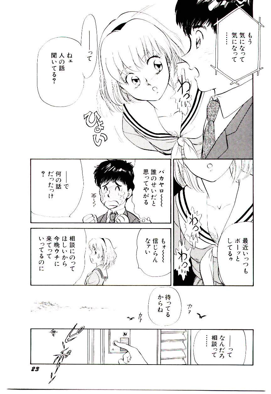 [諸井愛] ときめきメイクラブ