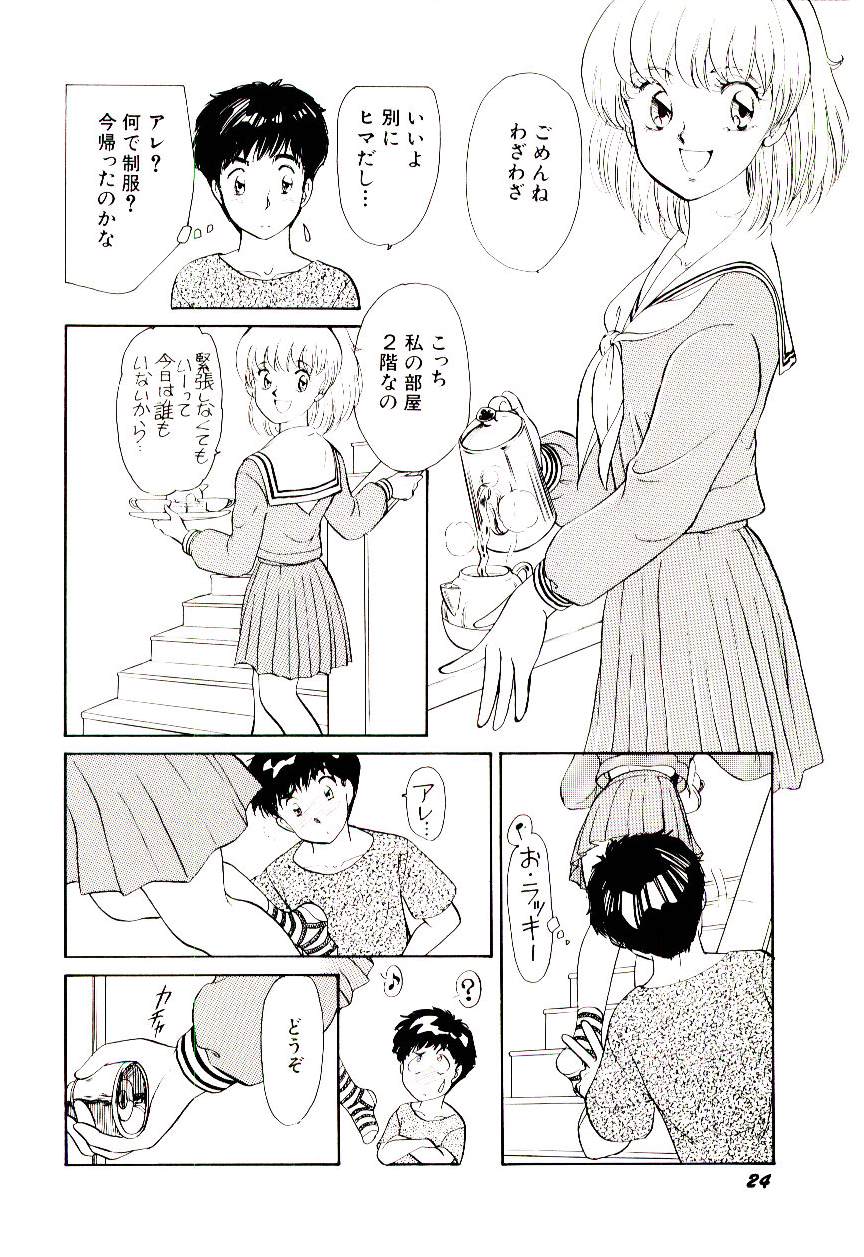 [諸井愛] ときめきメイクラブ