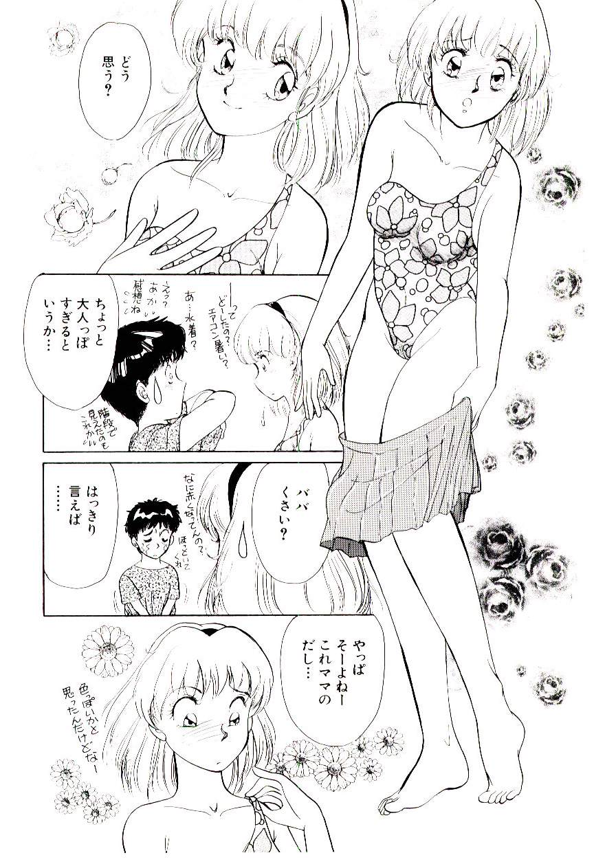 [諸井愛] ときめきメイクラブ