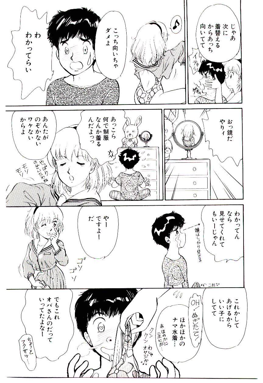 [諸井愛] ときめきメイクラブ