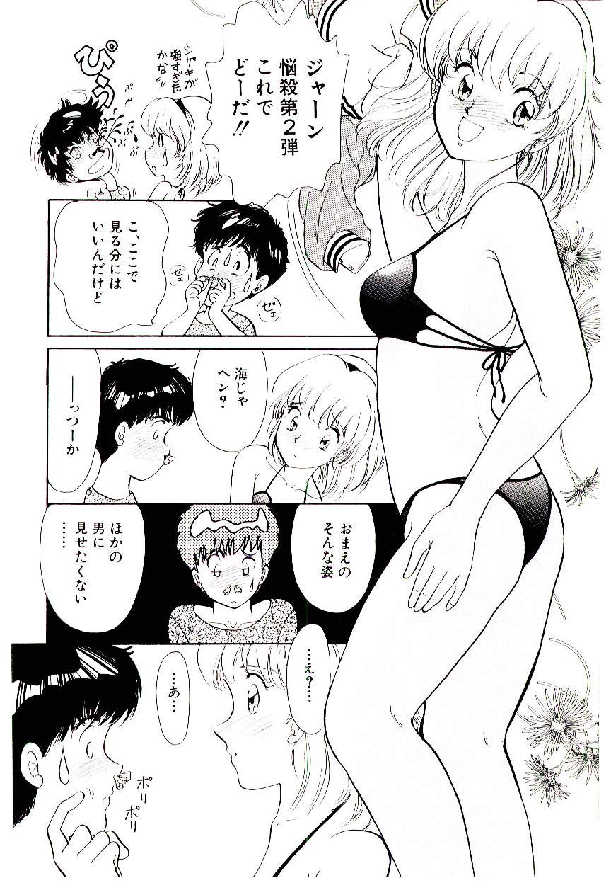 [諸井愛] ときめきメイクラブ