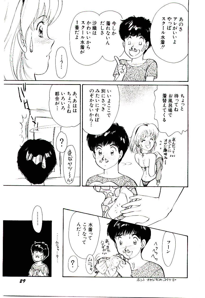 [諸井愛] ときめきメイクラブ