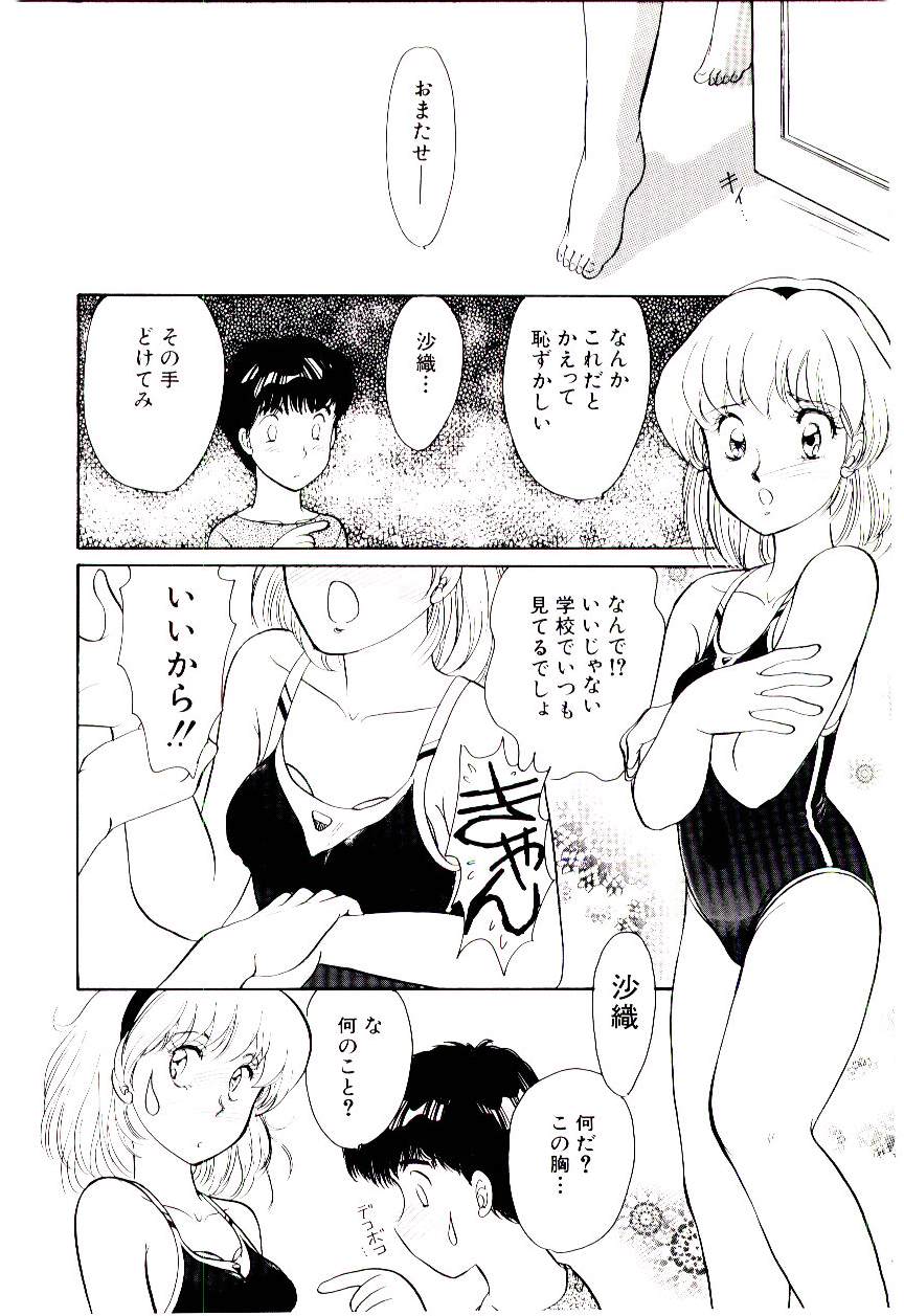 [諸井愛] ときめきメイクラブ