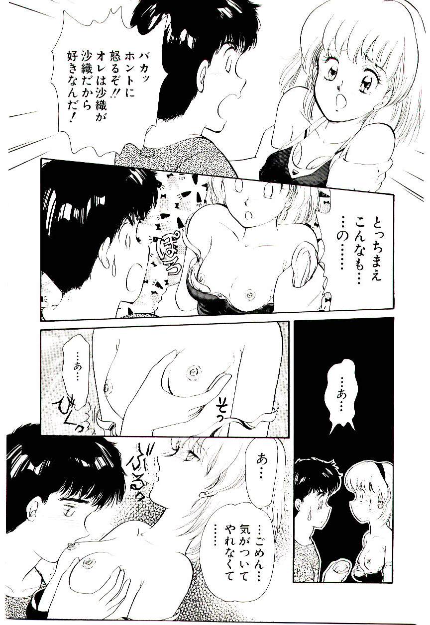 [諸井愛] ときめきメイクラブ
