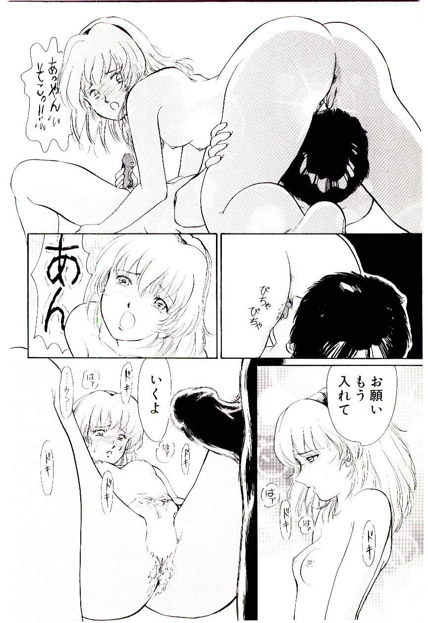 [諸井愛] ときめきメイクラブ