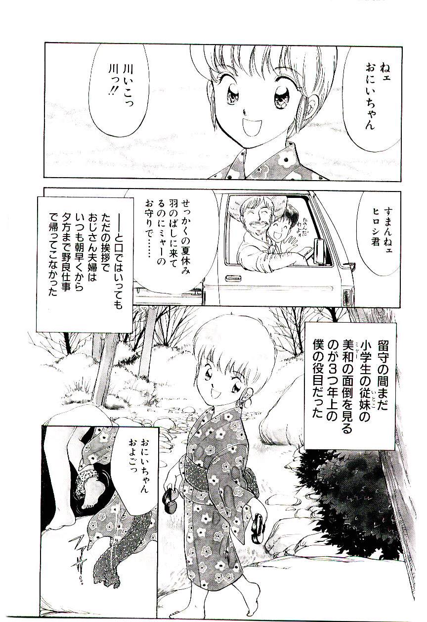 [諸井愛] ときめきメイクラブ