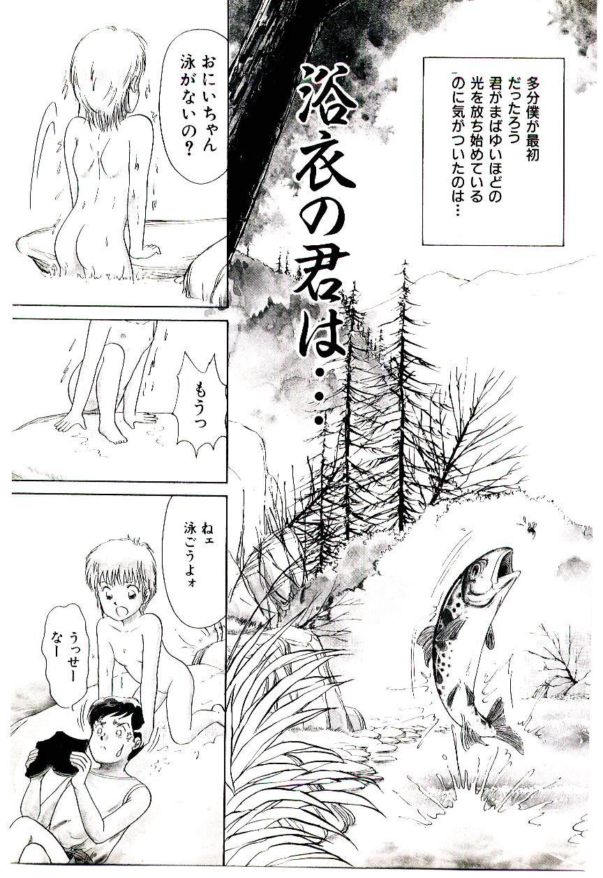 [諸井愛] ときめきメイクラブ