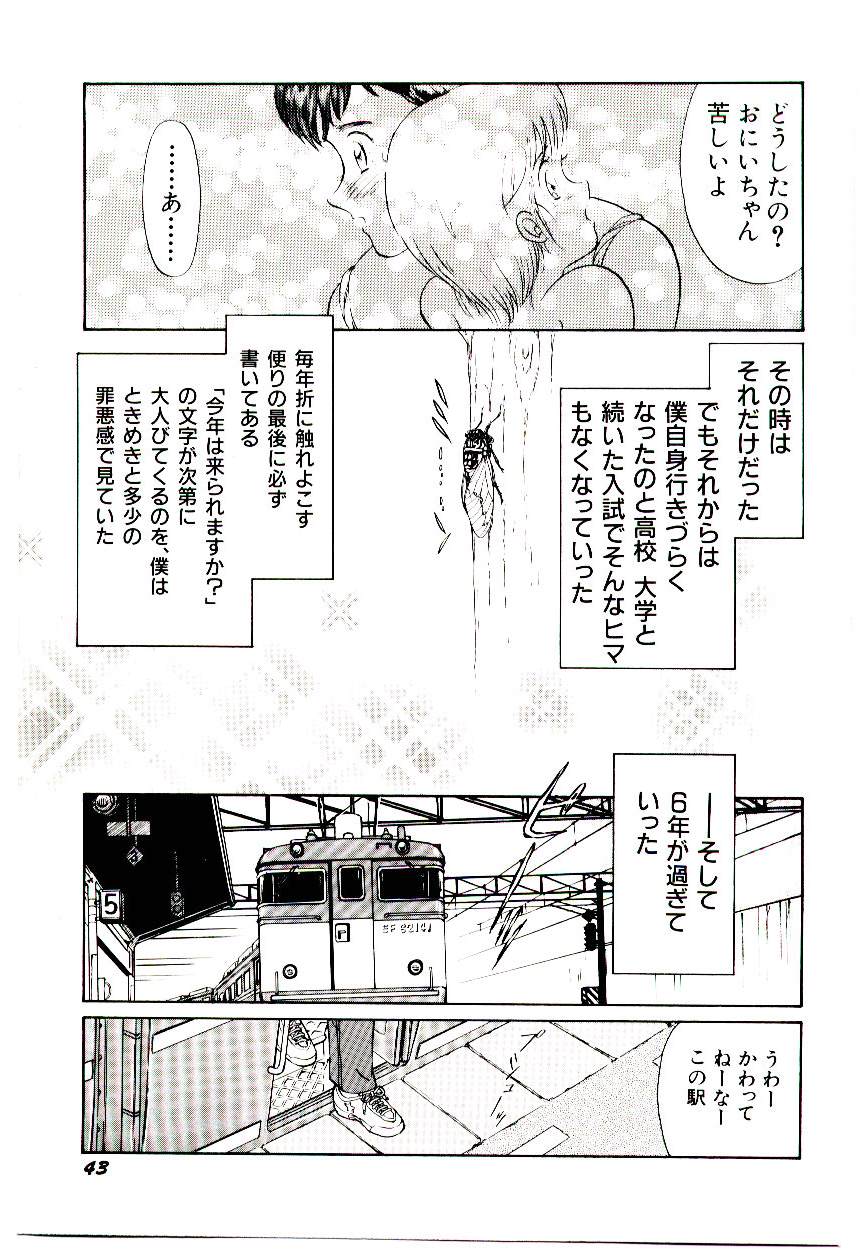 [諸井愛] ときめきメイクラブ