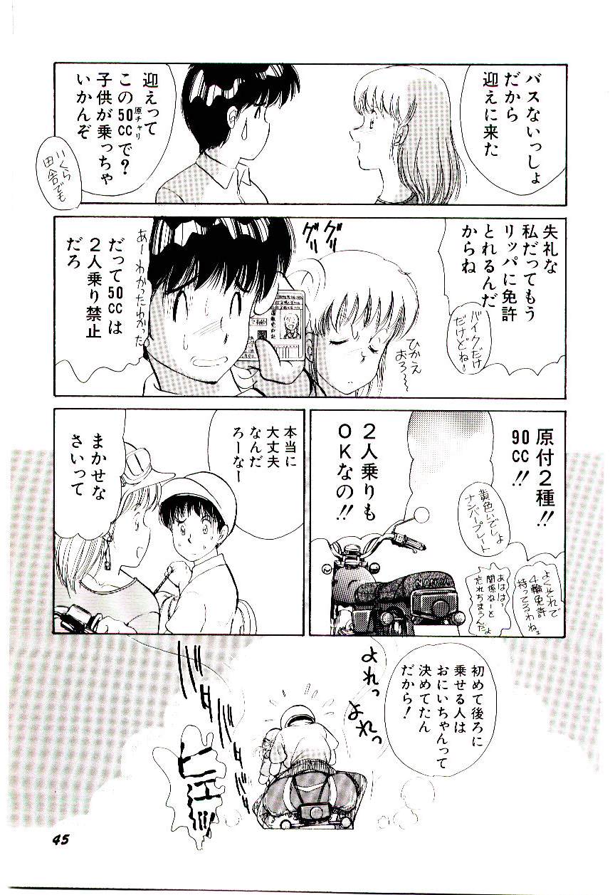 [諸井愛] ときめきメイクラブ