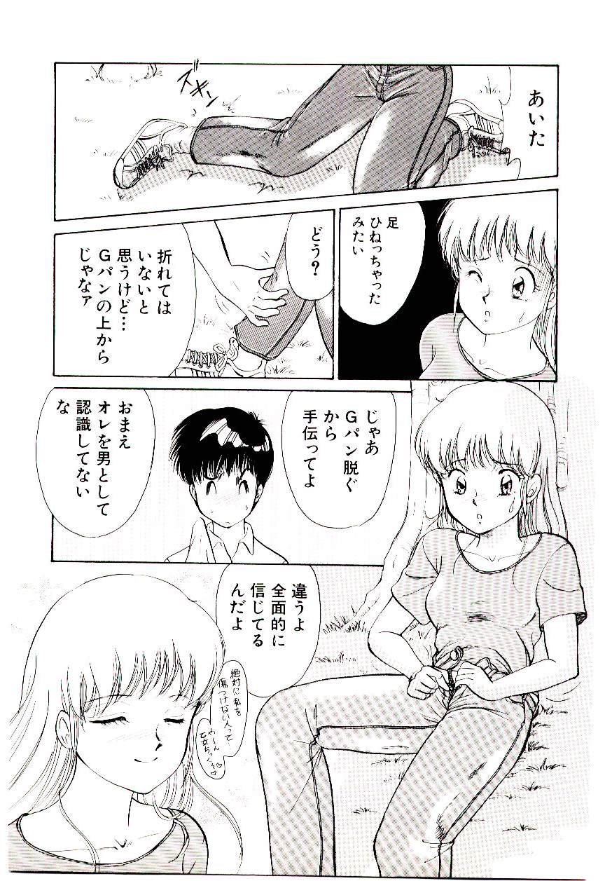 [諸井愛] ときめきメイクラブ