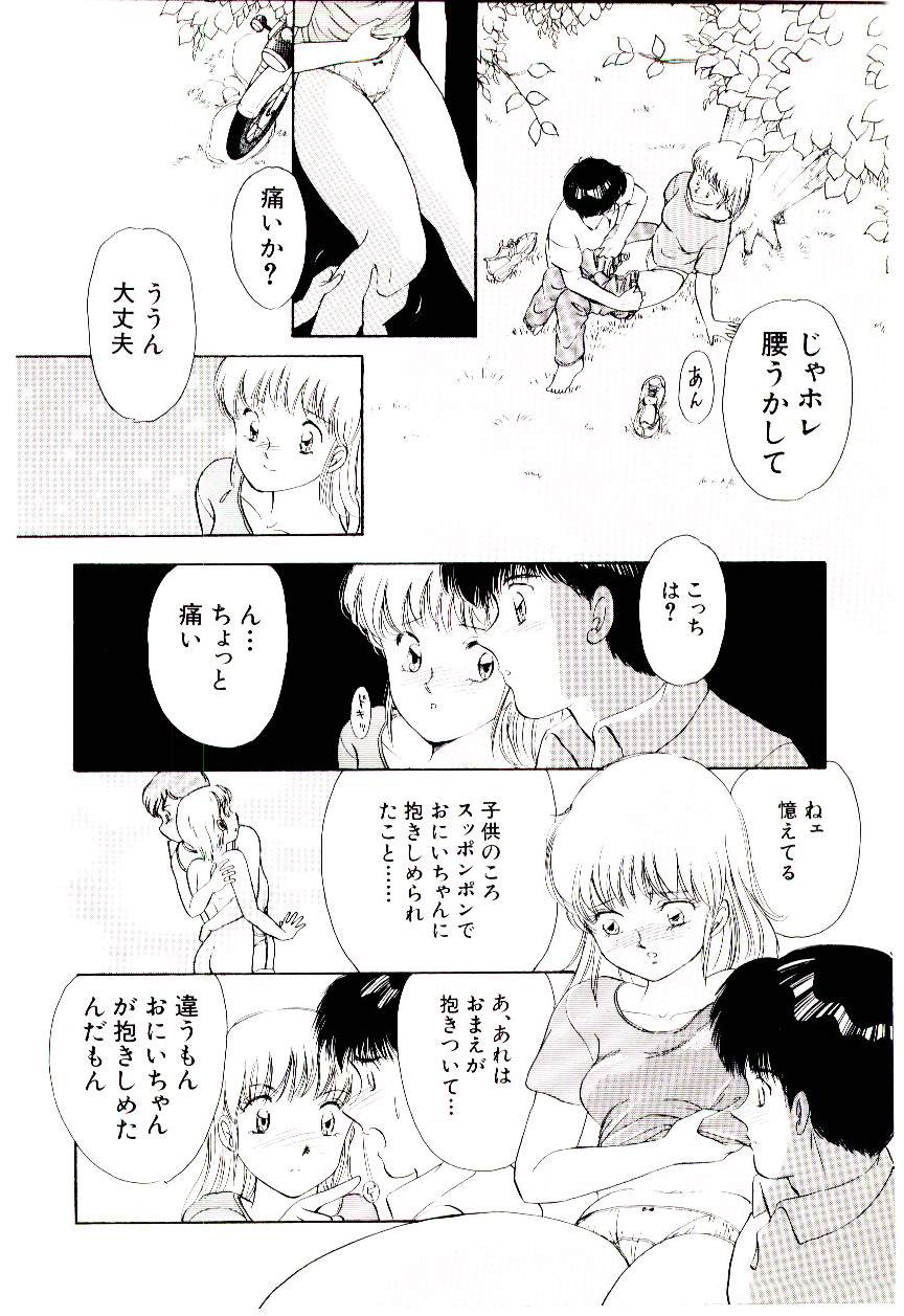 [諸井愛] ときめきメイクラブ