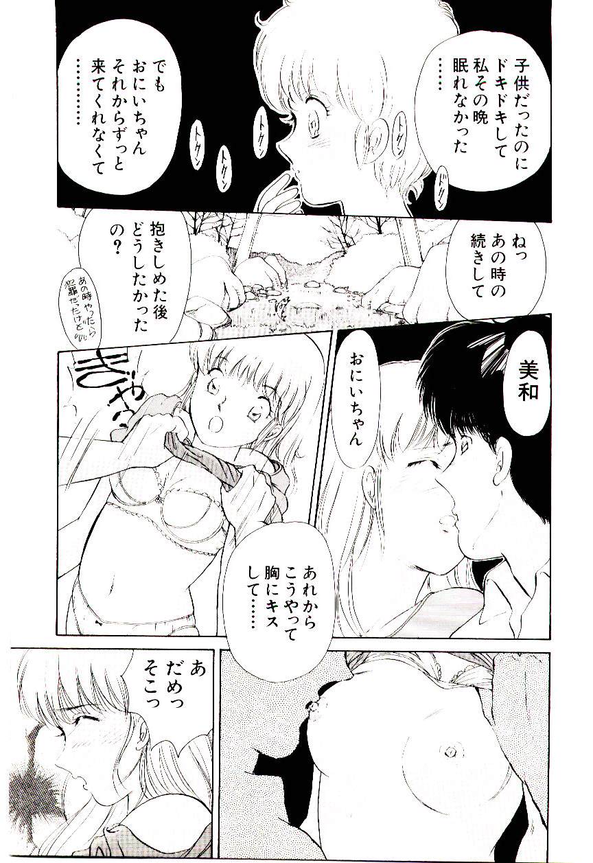 [諸井愛] ときめきメイクラブ