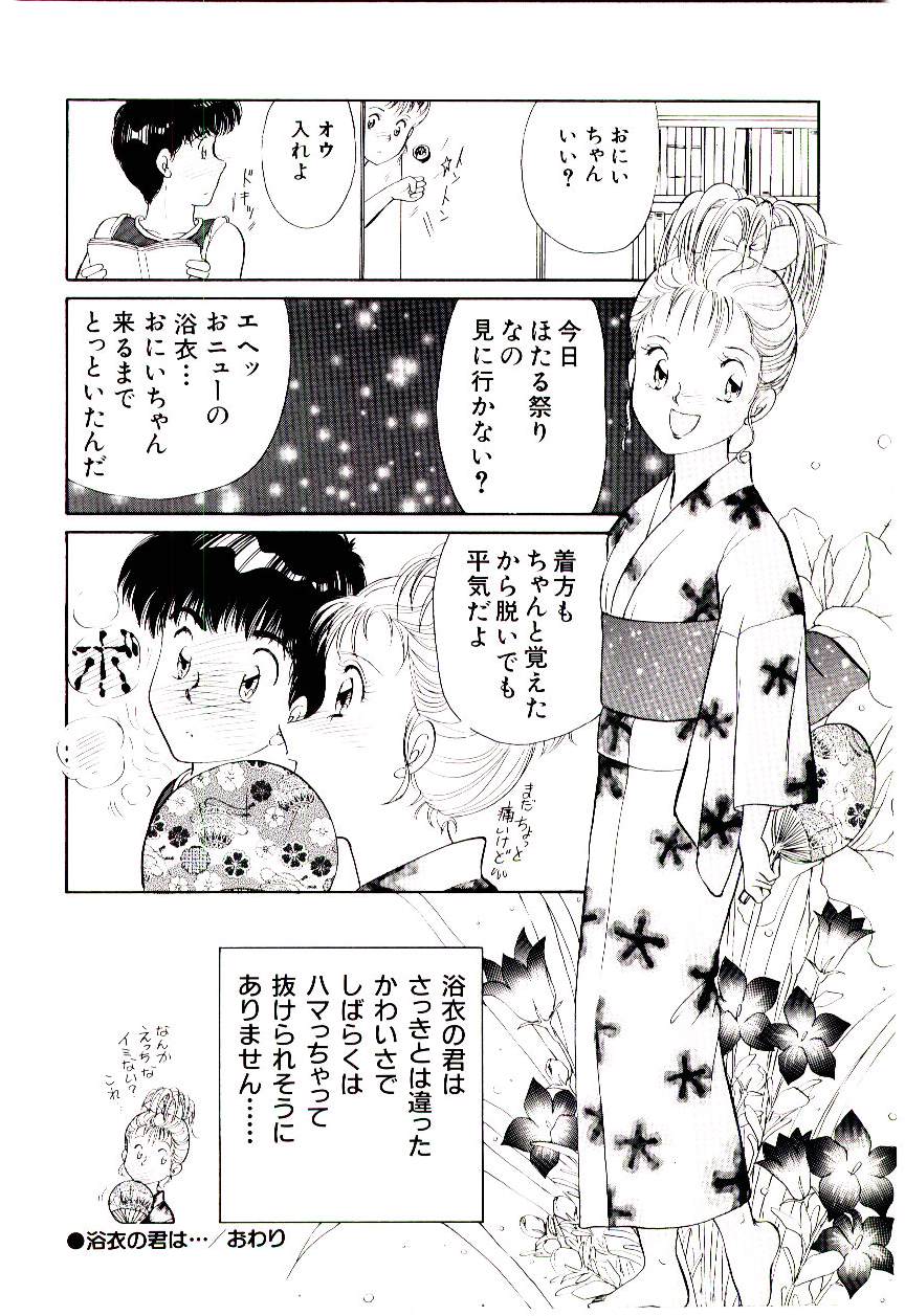 [諸井愛] ときめきメイクラブ