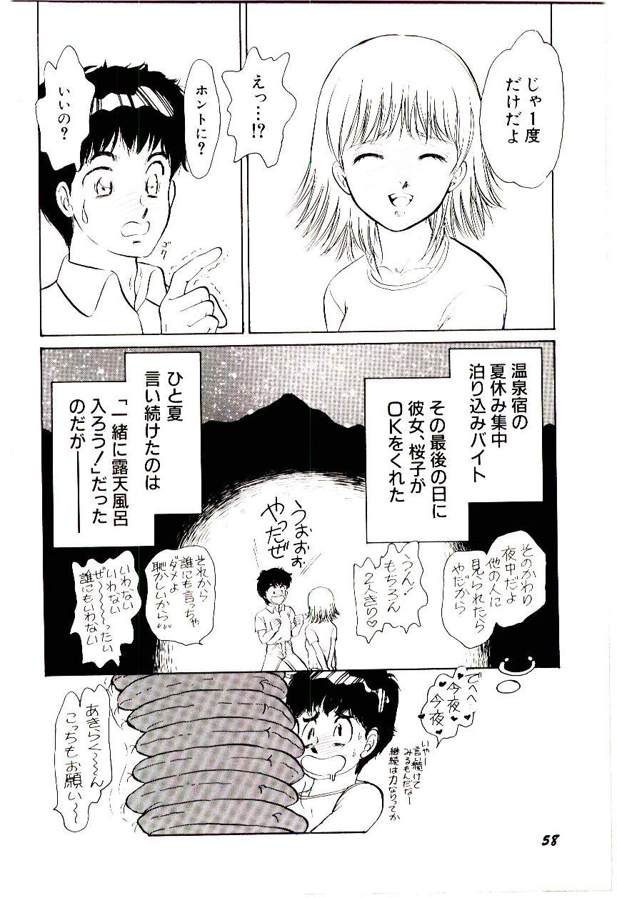 [諸井愛] ときめきメイクラブ