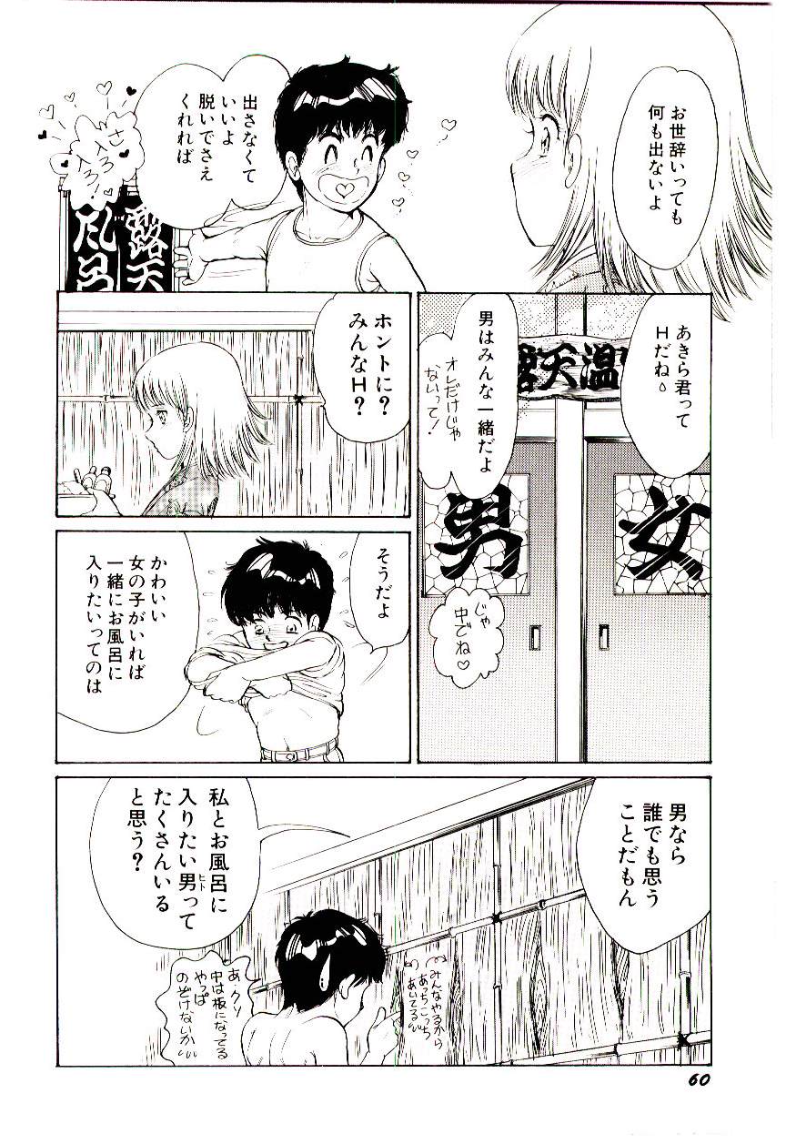 [諸井愛] ときめきメイクラブ