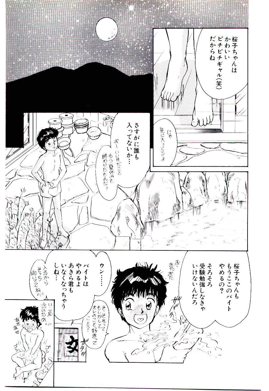 [諸井愛] ときめきメイクラブ