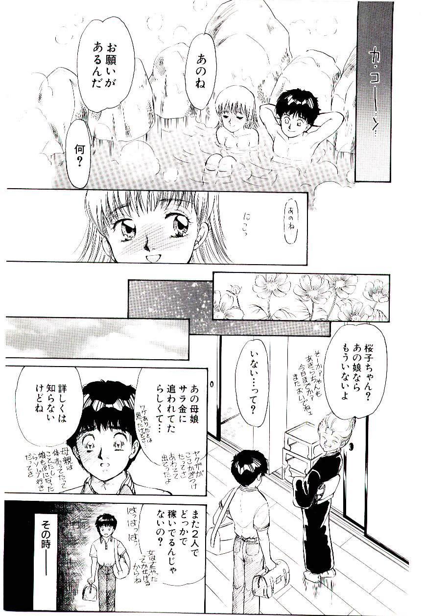 [諸井愛] ときめきメイクラブ