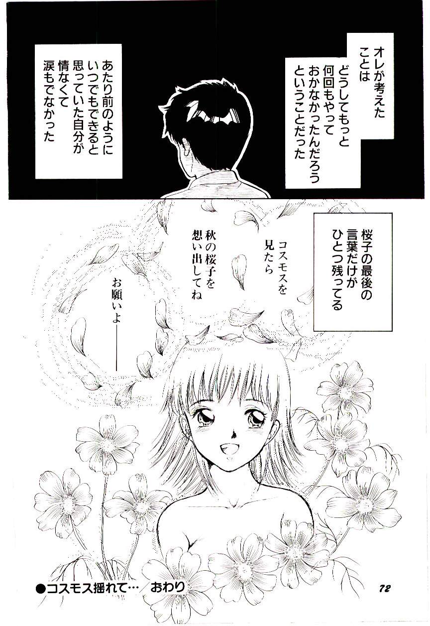 [諸井愛] ときめきメイクラブ