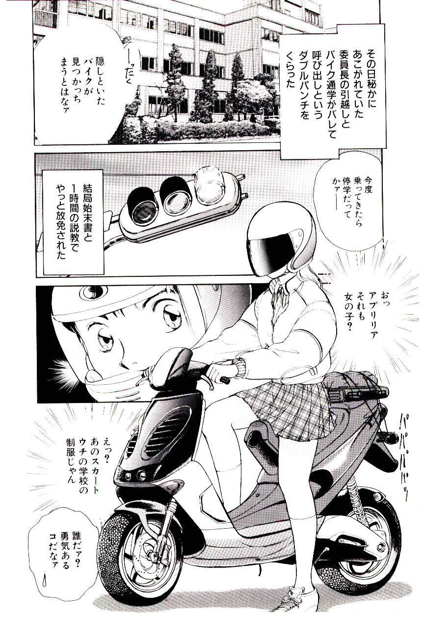 [諸井愛] ときめきメイクラブ