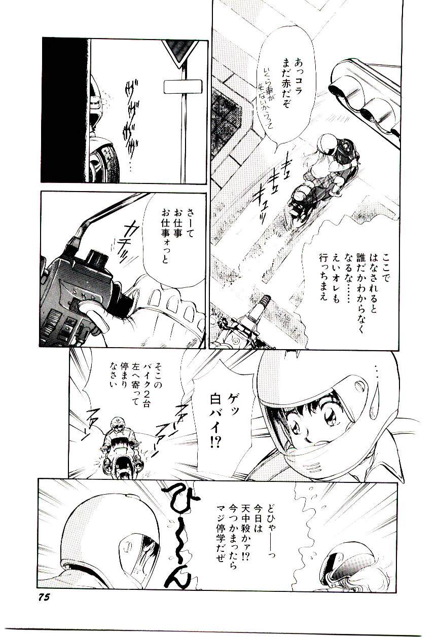 [諸井愛] ときめきメイクラブ