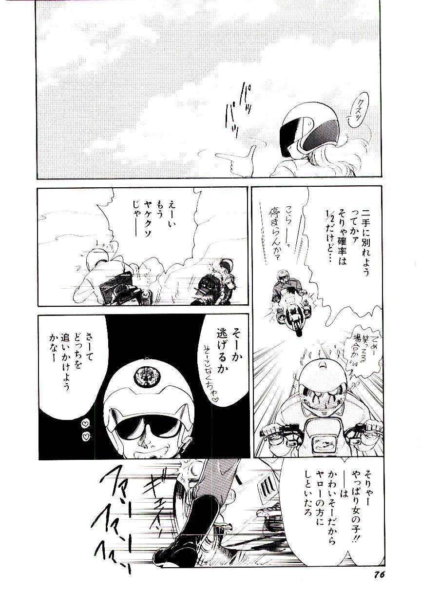 [諸井愛] ときめきメイクラブ