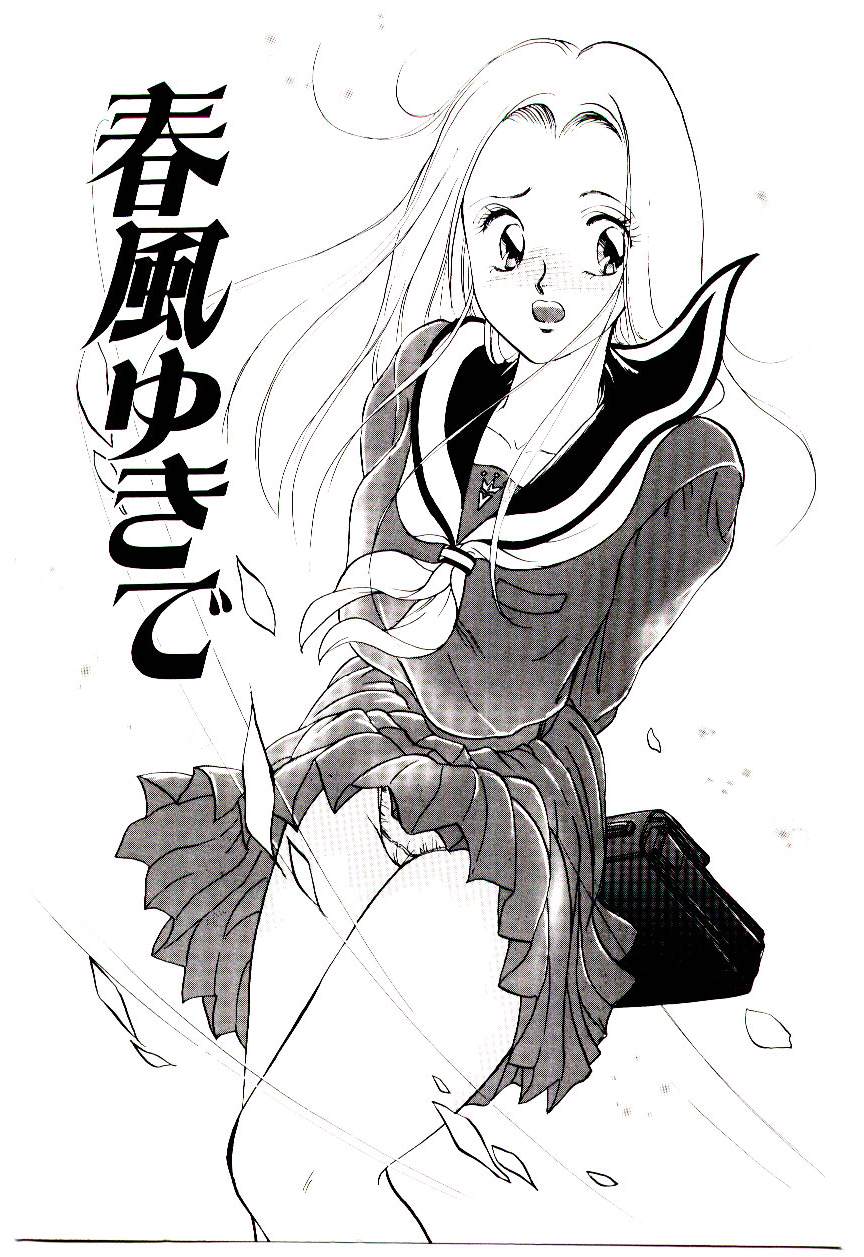 [諸井愛] ときめきメイクラブ