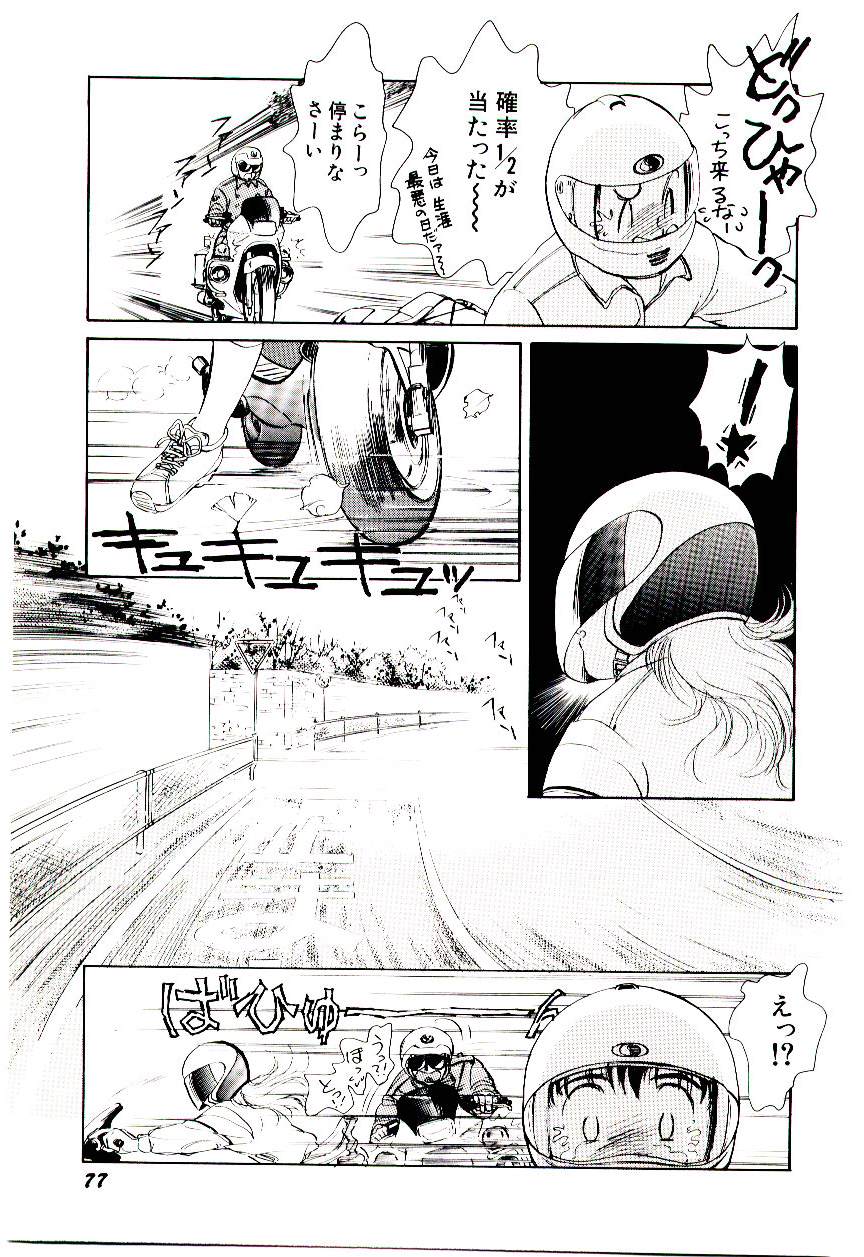 [諸井愛] ときめきメイクラブ